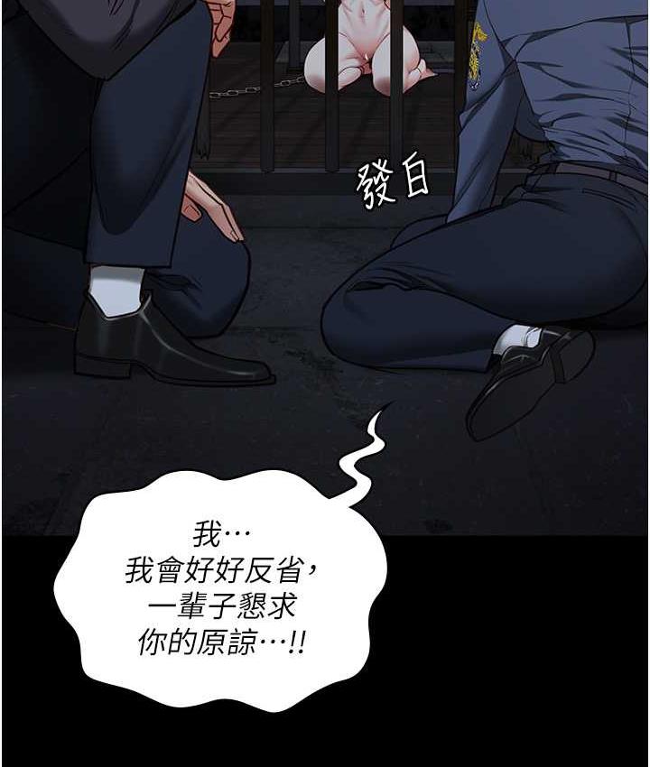 查看漫画監獄女囚 - 第54話-強姦妳家主人給我看 - tymanga.com中的1679778图片