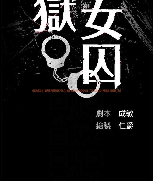 查看漫画監獄女囚 - 第55話-鮑與鮑的對決 - tymanga.com中的1696933图片