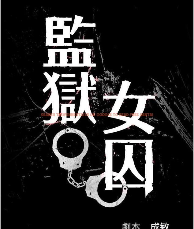 查看漫画監獄女囚 - 第57話-辣個女人回來了 - tymanga.com中的1747372图片