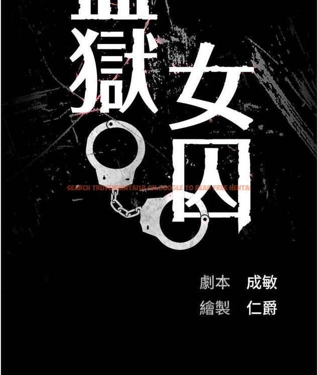 查看漫画監獄女囚 - 第58話-深藏不露的沈典獄長 - tymanga.com中的1768752图片