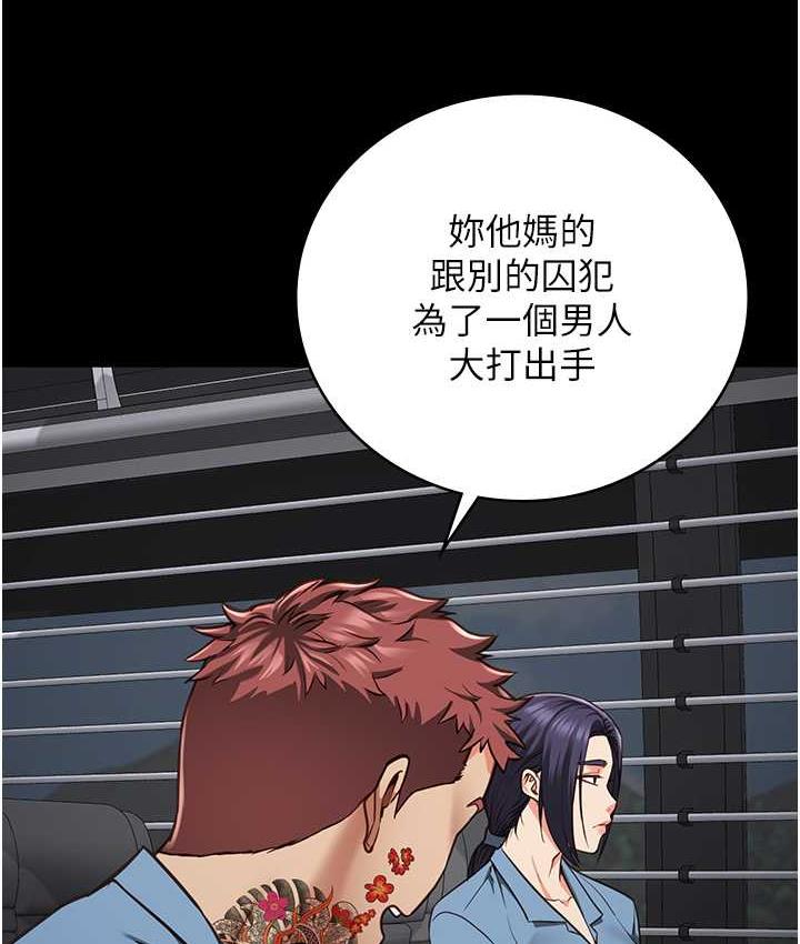 查看漫画監獄女囚 - 第58話-深藏不露的沈典獄長 - tymanga.com中的1768855图片