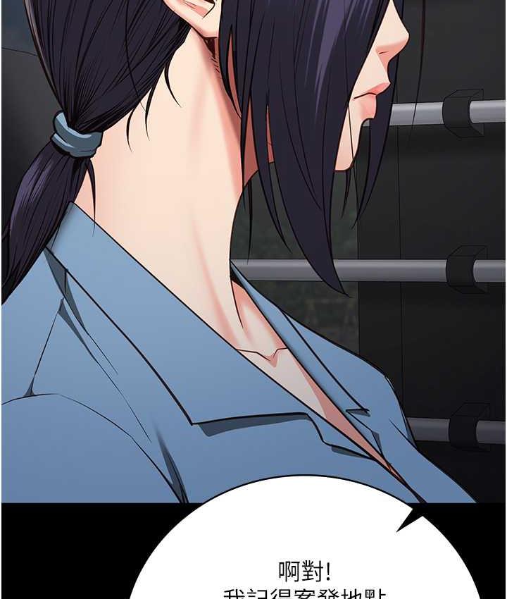 查看漫画監獄女囚 - 第58話-深藏不露的沈典獄長 - tymanga.com中的1768858图片
