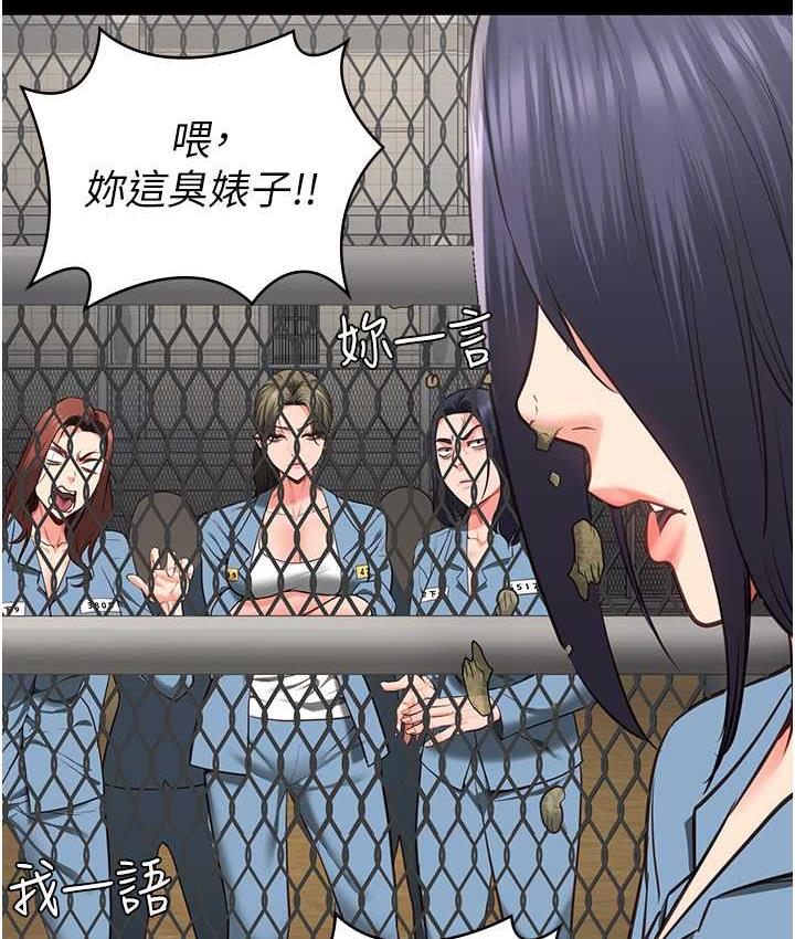 查看漫画監獄女囚 - 第58話-深藏不露的沈典獄長 - tymanga.com中的1768898图片