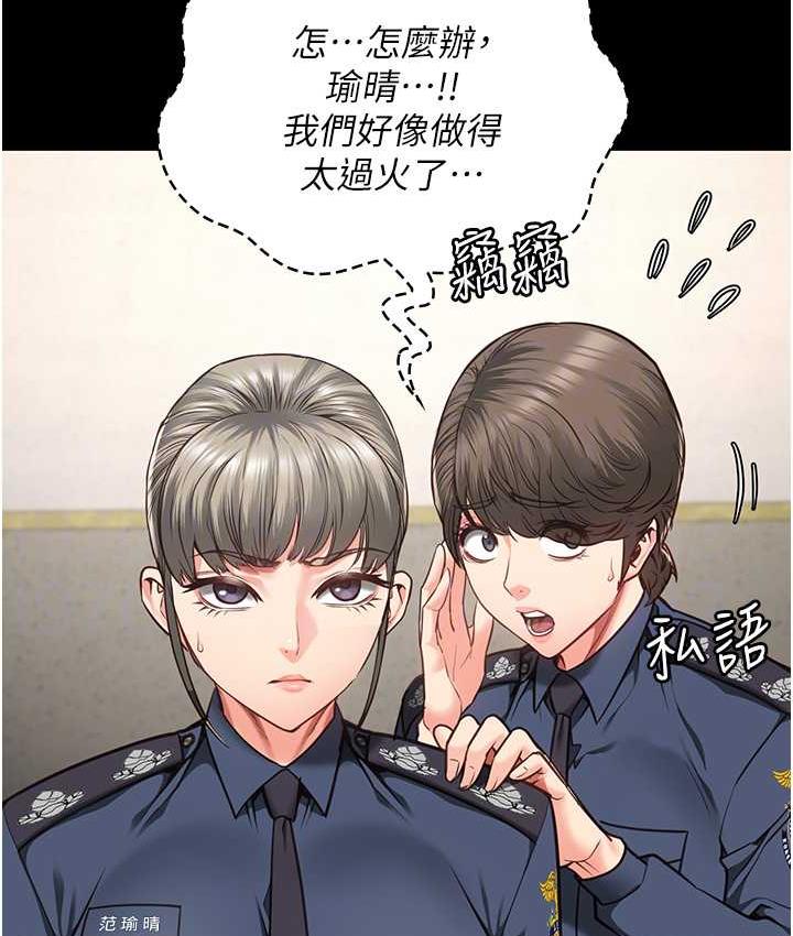 查看漫画監獄女囚 - 第59話-你…你拿擴陰器做什麼?! - tymanga.com中的1785574图片