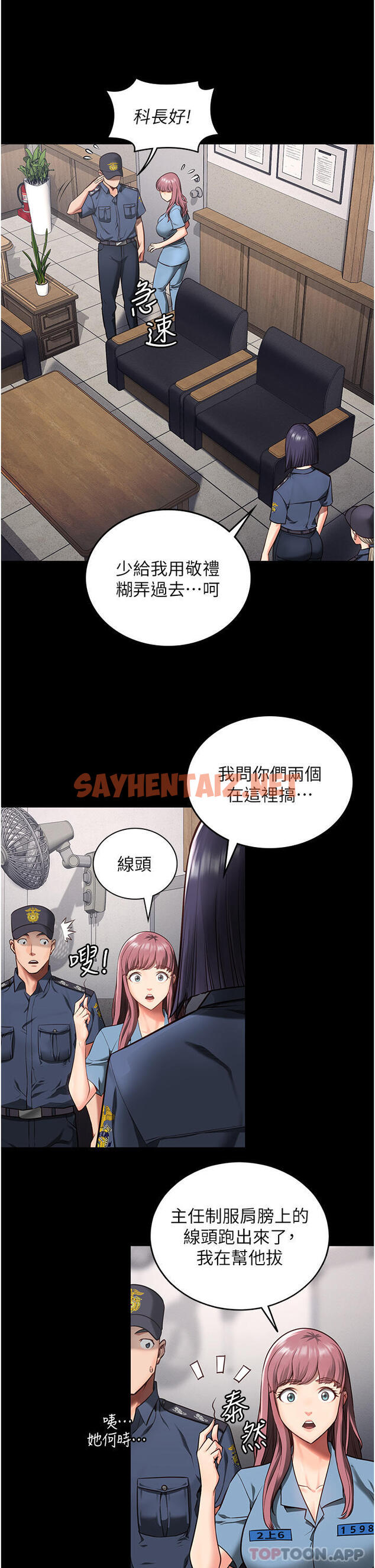 查看漫画監獄女囚 - 第6話-送給新人的洗禮 - sayhentaiz.net中的1178565图片