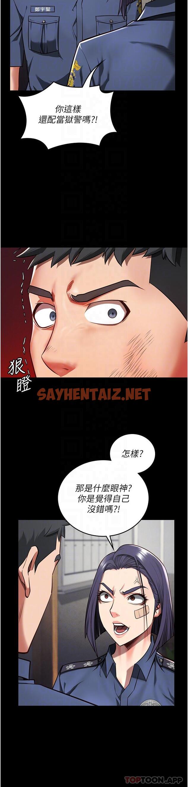 查看漫画監獄女囚 - 第6話-送給新人的洗禮 - sayhentaiz.net中的1178572图片