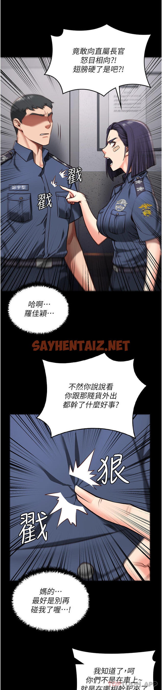 查看漫画監獄女囚 - 第6話-送給新人的洗禮 - sayhentaiz.net中的1178573图片