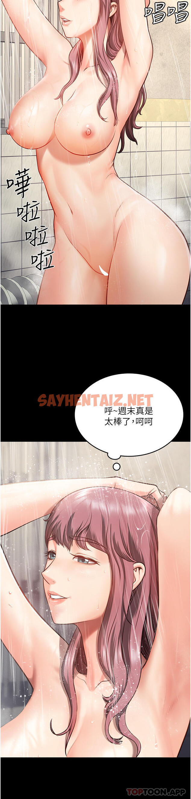 查看漫画監獄女囚 - 第6話-送給新人的洗禮 - sayhentaiz.net中的1178582图片