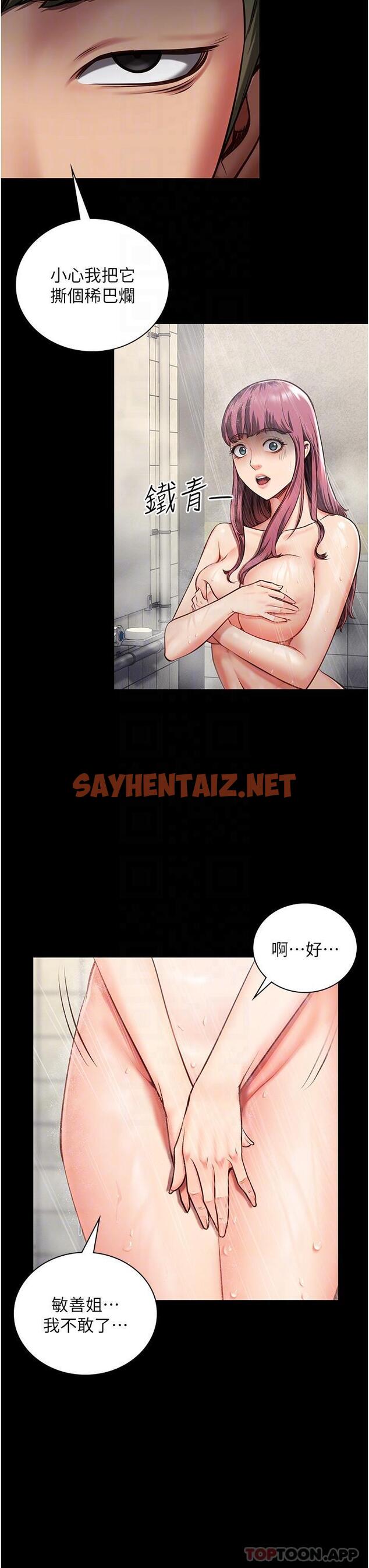 查看漫画監獄女囚 - 第6話-送給新人的洗禮 - sayhentaiz.net中的1178589图片