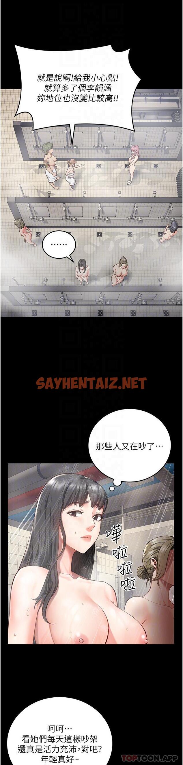 查看漫画監獄女囚 - 第6話-送給新人的洗禮 - sayhentaiz.net中的1178590图片