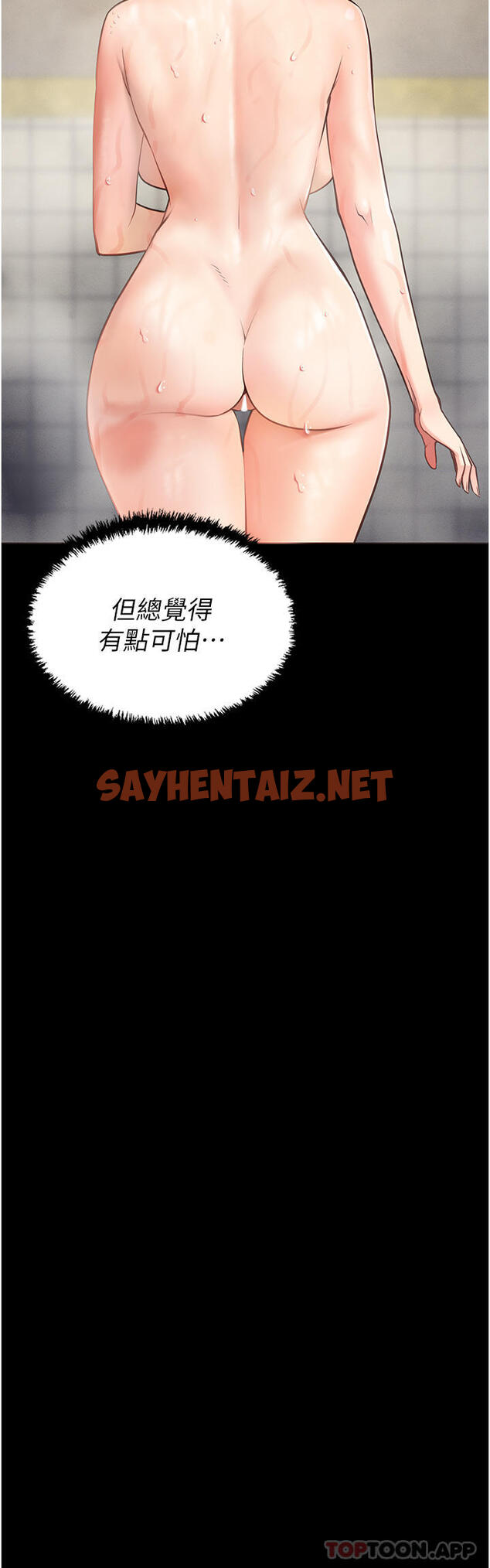 查看漫画監獄女囚 - 第6話-送給新人的洗禮 - sayhentaiz.net中的1178601图片