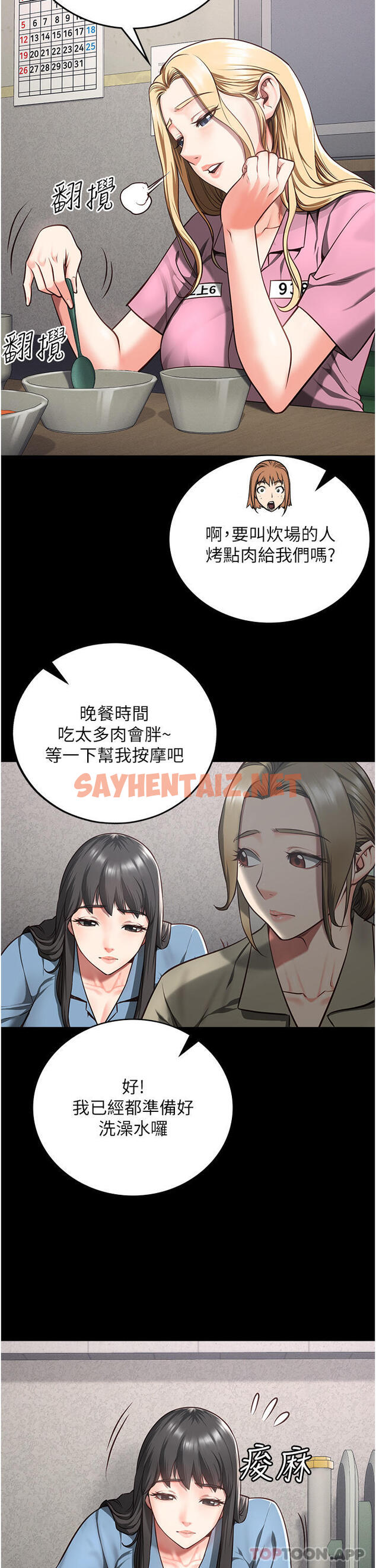 查看漫画監獄女囚 - 第6話-送給新人的洗禮 - sayhentaiz.net中的1178603图片