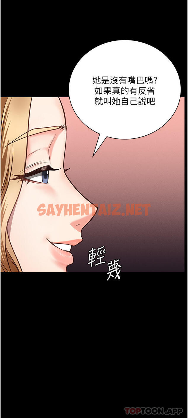 查看漫画監獄女囚 - 第6話-送給新人的洗禮 - sayhentaiz.net中的1178606图片