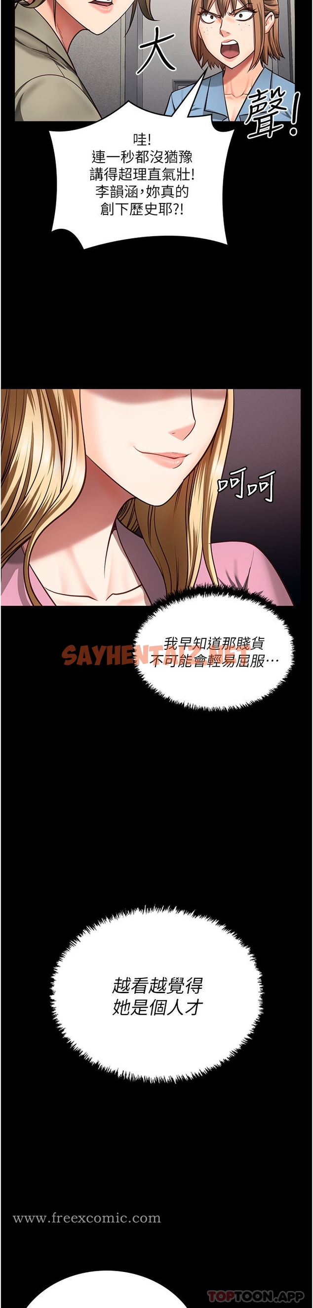 查看漫画監獄女囚 - 第6話-送給新人的洗禮 - sayhentaiz.net中的1178608图片