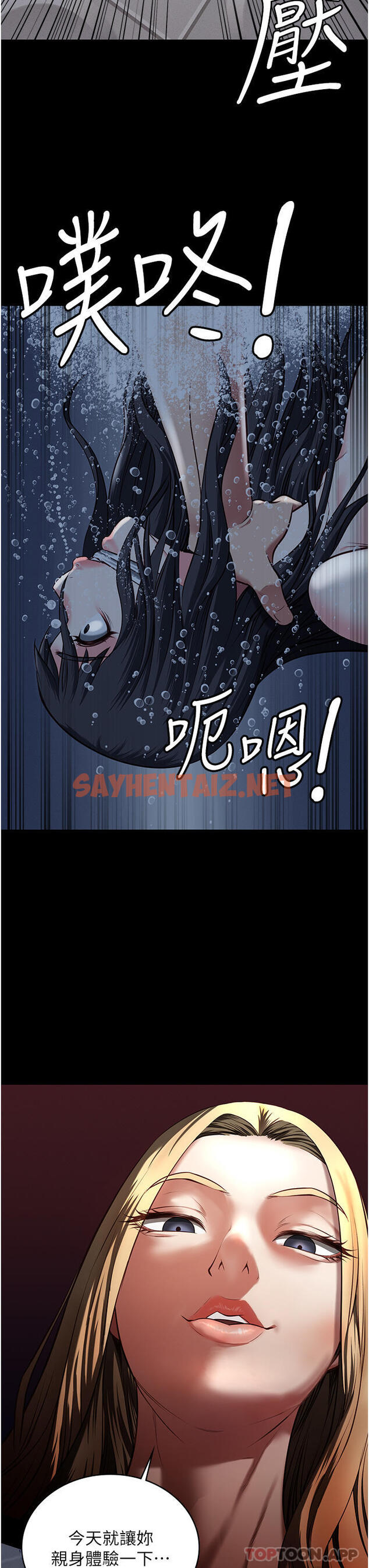 查看漫画監獄女囚 - 第6話-送給新人的洗禮 - sayhentaiz.net中的1178621图片