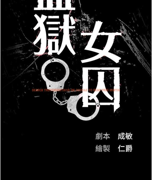 查看漫画監獄女囚 - 第61話-乖狗狗，吃飯囉~ - tymanga.com中的1826668图片