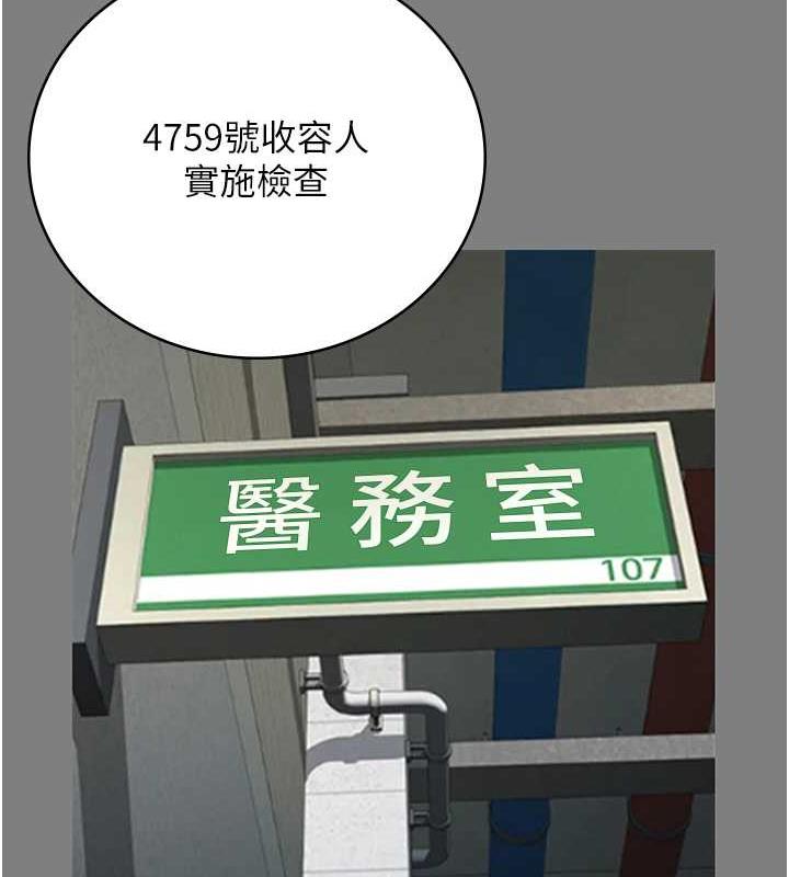 查看漫画監獄女囚 - 第62話-以牙還牙，以眼還眼 - tymanga.com中的1846499图片