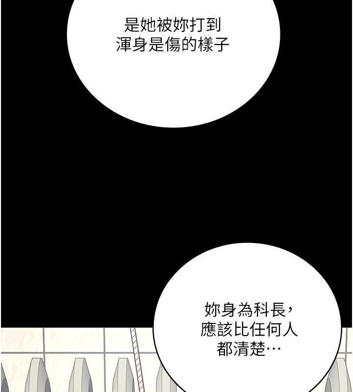 查看漫画監獄女囚 - 第62話-以牙還牙，以眼還眼 - tymanga.com中的1846512图片