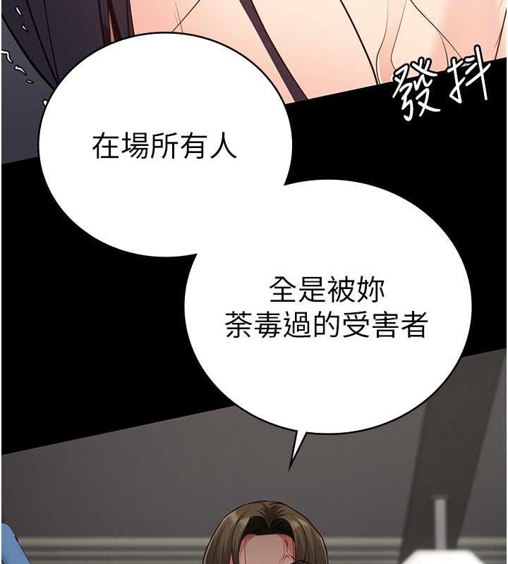 查看漫画監獄女囚 - 第62話-以牙還牙，以眼還眼 - tymanga.com中的1846526图片