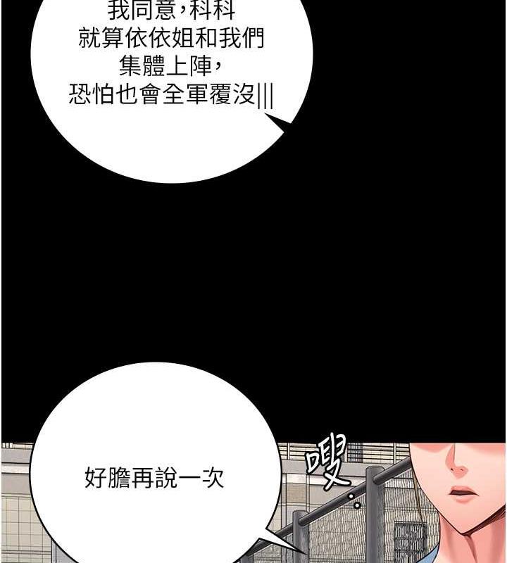 查看漫画監獄女囚 - 第63話-把郡茹姐交出來! - tymanga.com中的1869829图片