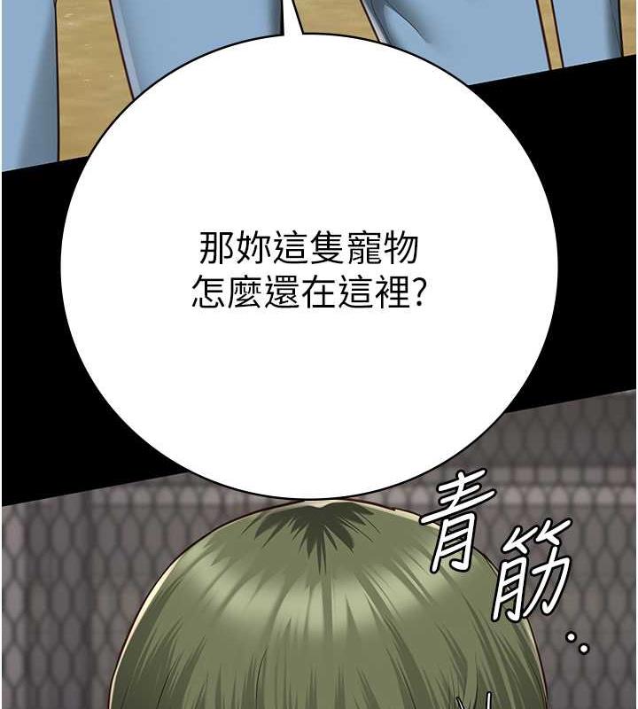 查看漫画監獄女囚 - 第63話-把郡茹姐交出來! - tymanga.com中的1869838图片