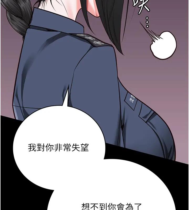 查看漫画監獄女囚 - 第65話-可以用身體安慰我嗎? - tymanga.com中的1917724图片