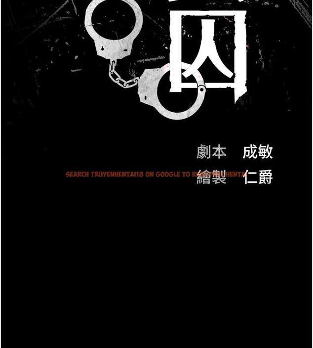 查看漫画監獄女囚 - 第66話-這尺寸有點…哼呃! - tymanga.com中的1938463图片