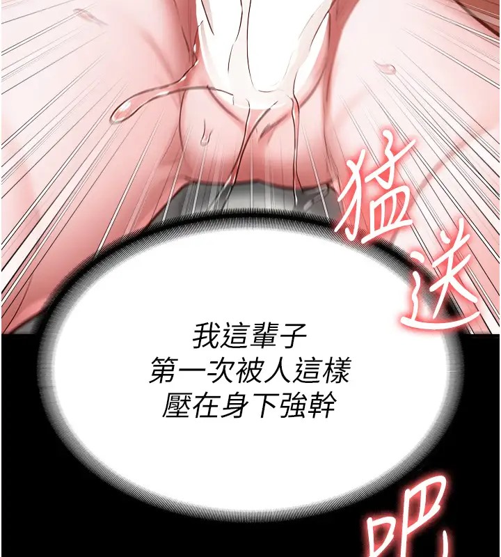 查看漫画監獄女囚 - 第69話-高潮迭起的後遺症 - tymanga.com中的2003732图片