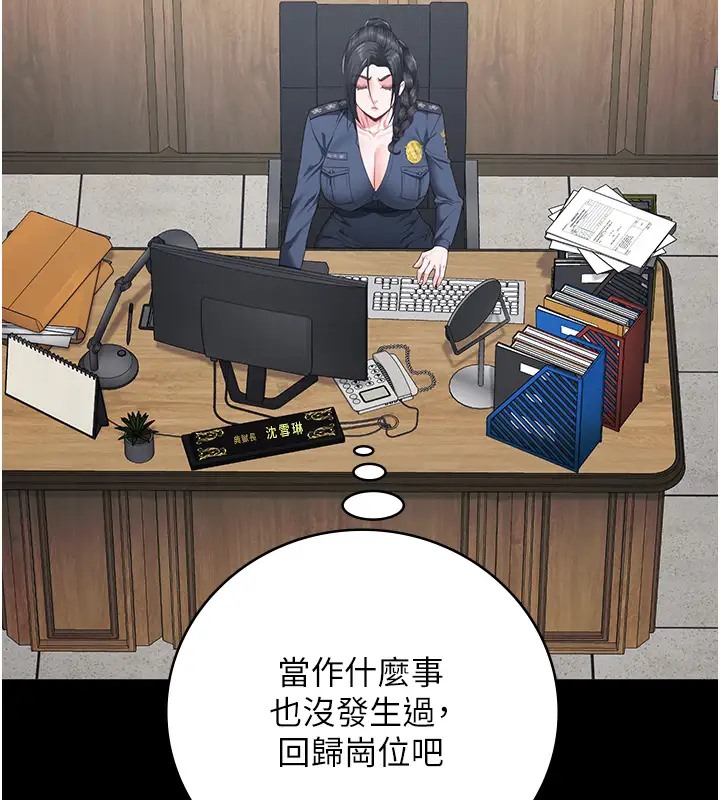 查看漫画監獄女囚 - 第69話-高潮迭起的後遺症 - tymanga.com中的2003896图片