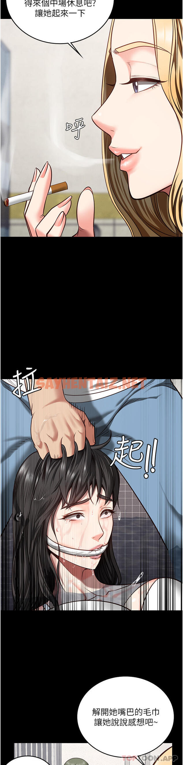 查看漫画監獄女囚 - 第7話-臭婊子閃邊去！ - sayhentaiz.net中的1178636图片