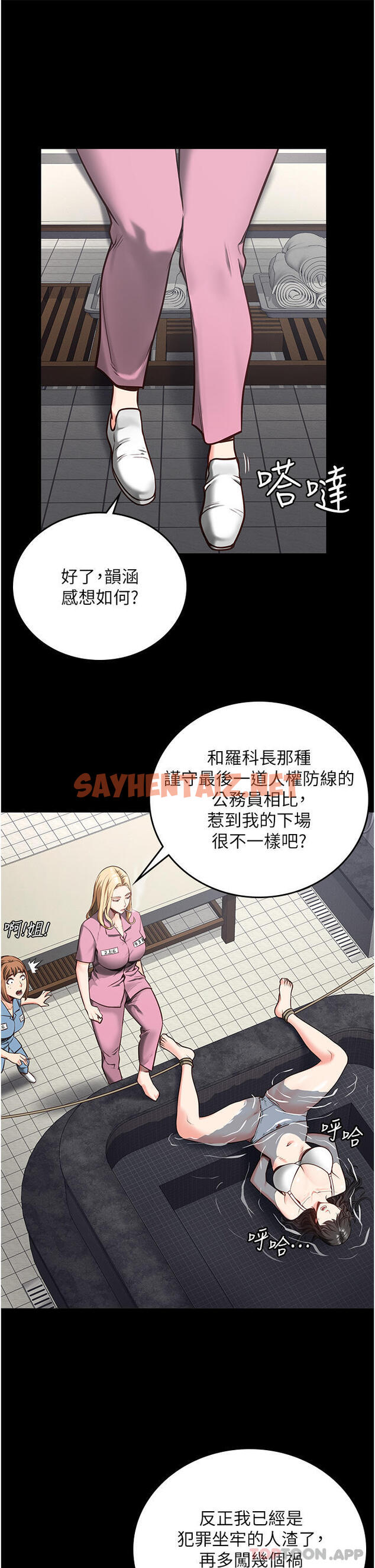 查看漫画監獄女囚 - 第7話-臭婊子閃邊去！ - sayhentaiz.net中的1178638图片