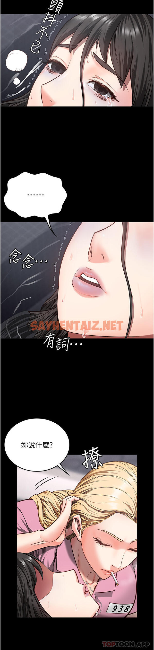 查看漫画監獄女囚 - 第7話-臭婊子閃邊去！ - sayhentaiz.net中的1178640图片