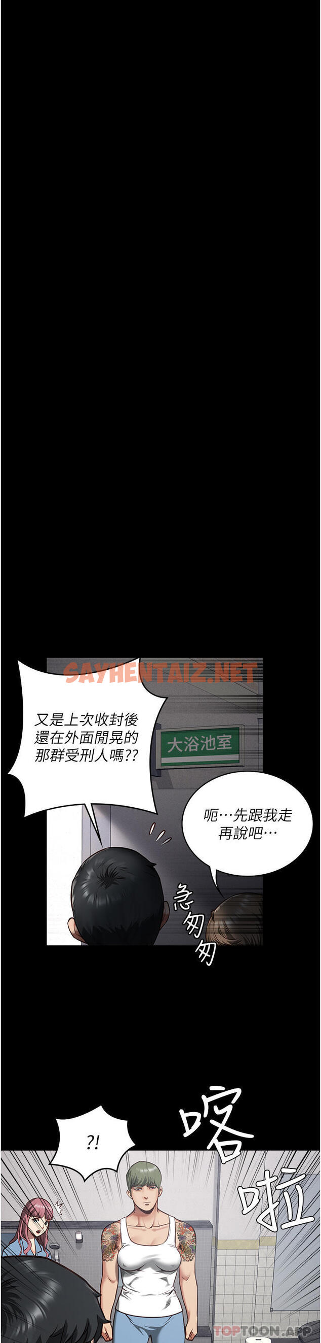 查看漫画監獄女囚 - 第7話-臭婊子閃邊去！ - sayhentaiz.net中的1178657图片