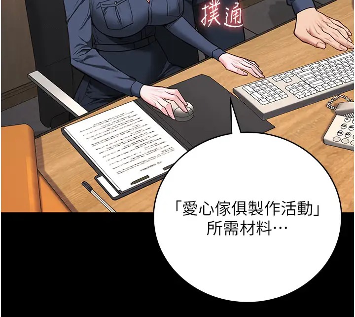 查看漫画監獄女囚 - 第70話-腿張開來我看看 - tymanga.com中的2026148图片