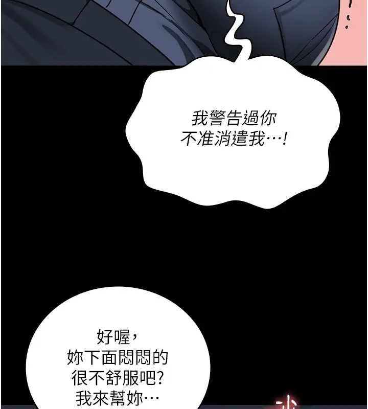 查看漫画監獄女囚 - 第70話-腿張開來我看看 - tymanga.com中的2026218图片