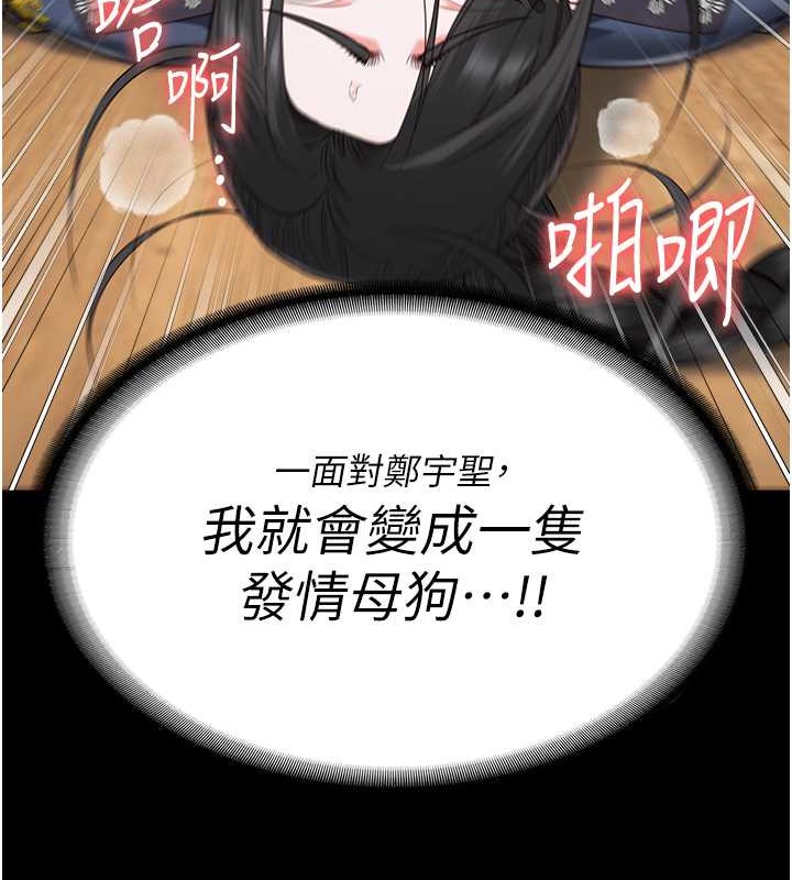 查看漫画監獄女囚 - 第71話-典獄長，是妳在淫叫嗎? - tymanga.com中的2049080图片