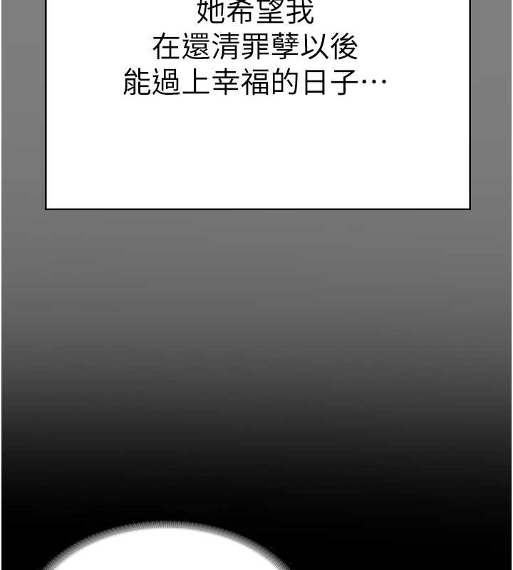 查看漫画監獄女囚 - 第71話-典獄長，是妳在淫叫嗎? - tymanga.com中的2049174图片