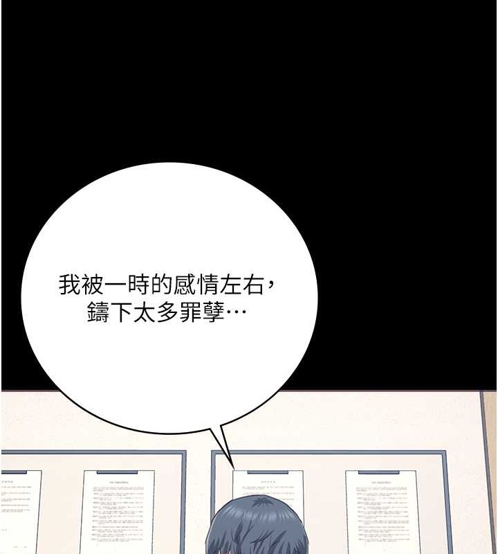 查看漫画監獄女囚 - 第71話-典獄長，是妳在淫叫嗎? - tymanga.com中的2049189图片