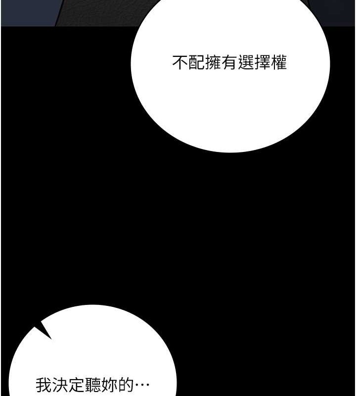 查看漫画監獄女囚 - 第71話-典獄長，是妳在淫叫嗎? - tymanga.com中的2049191图片