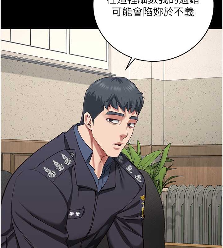 查看漫画監獄女囚 - 第71話-典獄長，是妳在淫叫嗎? - tymanga.com中的2049200图片