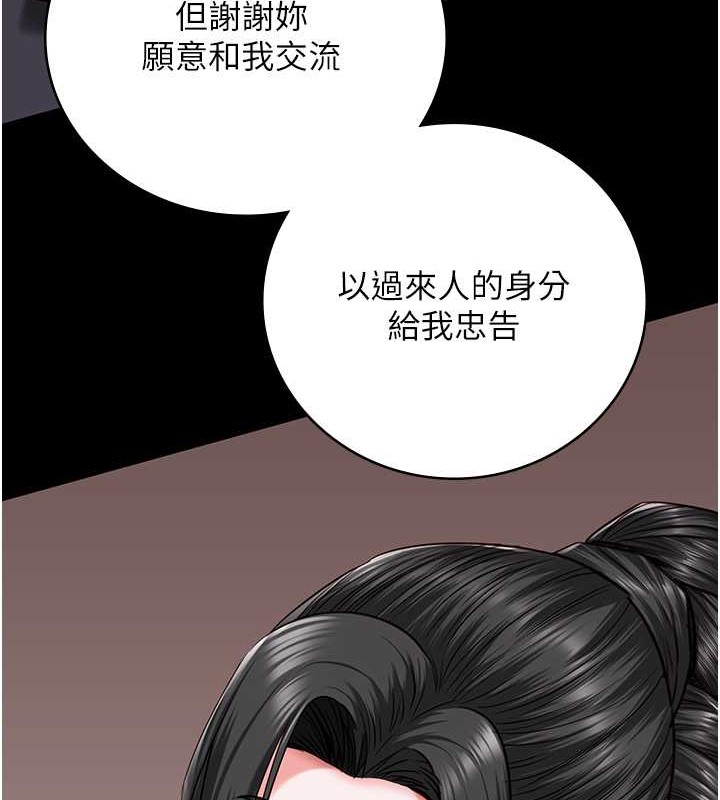 查看漫画監獄女囚 - 第71話-典獄長，是妳在淫叫嗎? - tymanga.com中的2049206图片
