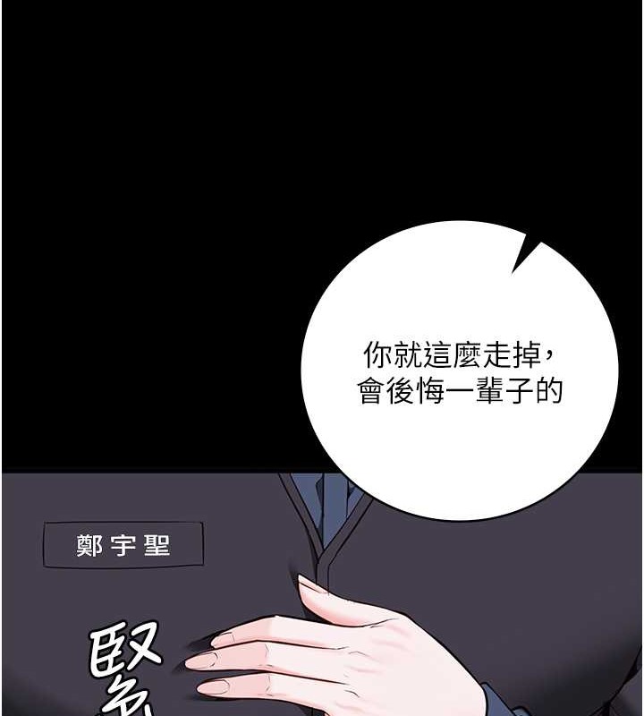 查看漫画監獄女囚 - 第71話-典獄長，是妳在淫叫嗎? - tymanga.com中的2049217图片