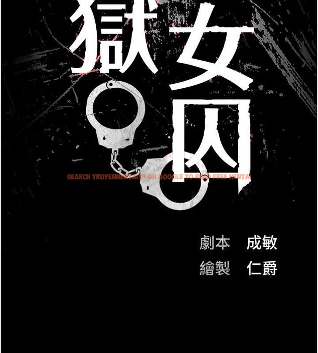 查看漫画監獄女囚 - 第72話-混亂中甦醒的韻涵 - tymanga.com中的2070774图片