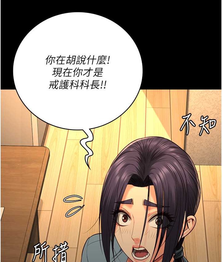 查看漫画監獄女囚 - 第73話-不准再接近我姐! - tymanga.com中的2119039图片