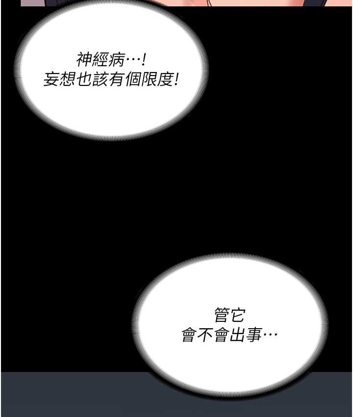 查看漫画監獄女囚 - 第73話-不准再接近我姐! - tymanga.com中的2119072图片