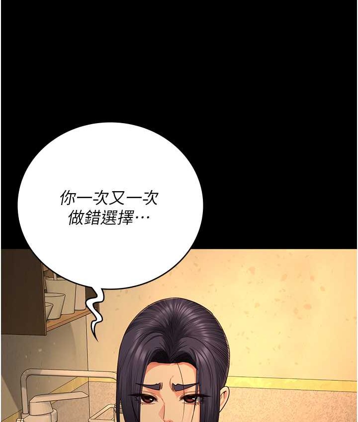 查看漫画監獄女囚 - 第73話-不准再接近我姐! - tymanga.com中的2119085图片