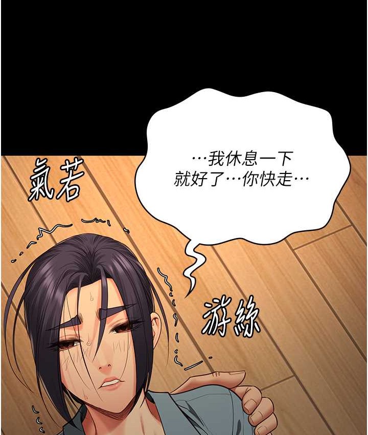 查看漫画監獄女囚 - 第73話-不准再接近我姐! - tymanga.com中的2119101图片