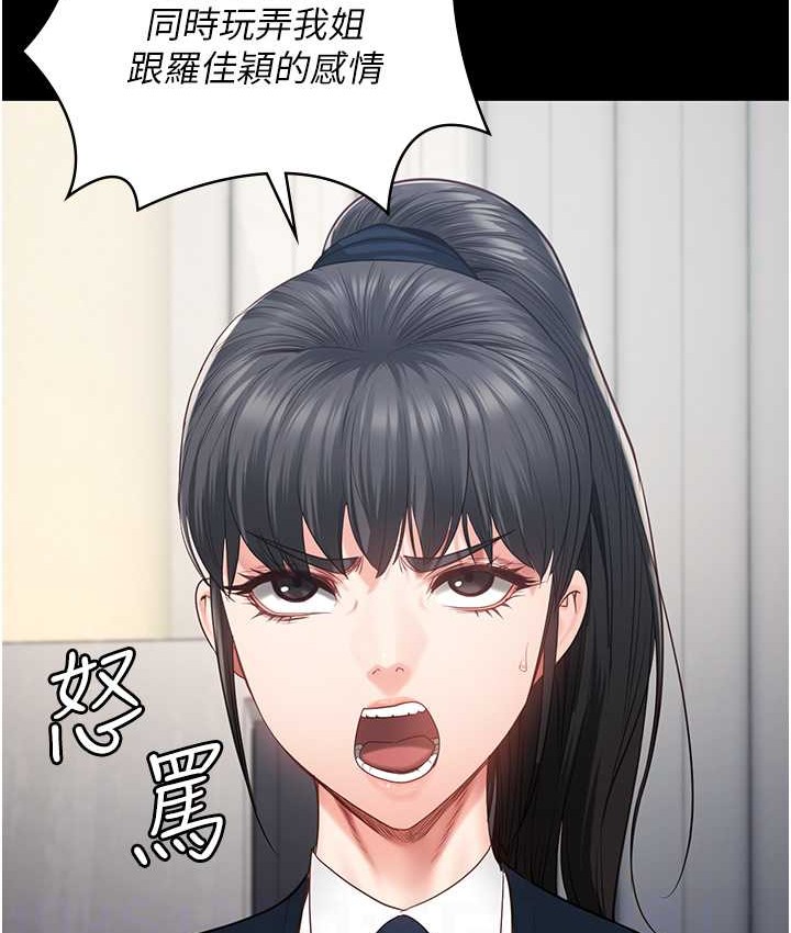 查看漫画監獄女囚 - 第73話-不准再接近我姐! - tymanga.com中的2119133图片