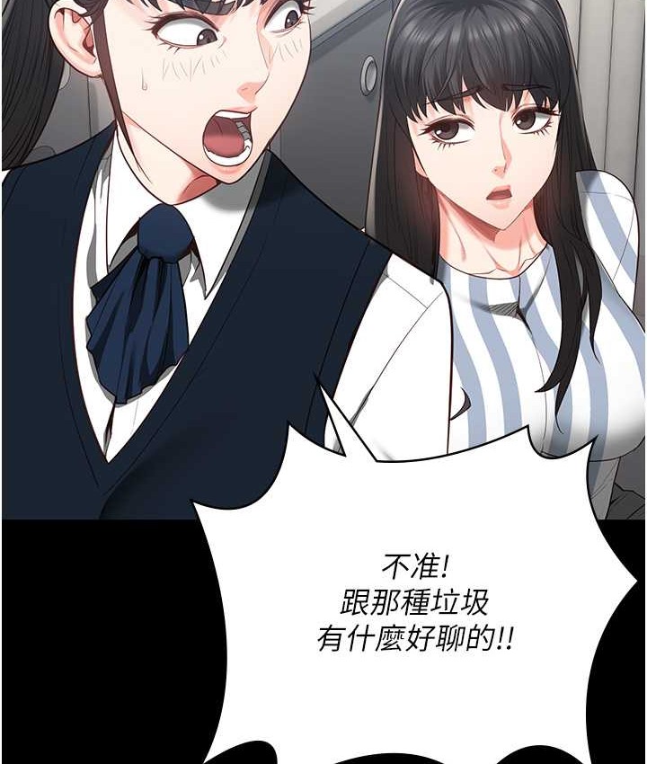 查看漫画監獄女囚 - 第73話-不准再接近我姐! - tymanga.com中的2119138图片