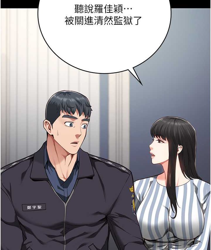 查看漫画監獄女囚 - 第73話-不准再接近我姐! - tymanga.com中的2119199图片